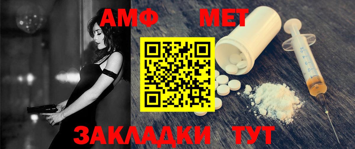 Амфетамин 97%  Вход с VPN    как зайти  Унеча  Amphetamine 