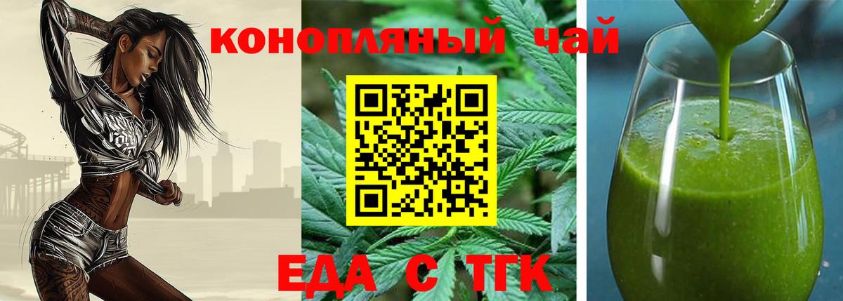 Canna-Cookies марихуана  Вход с VPN  Унеча 