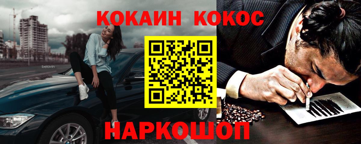 COCAIN 98%  COCAIN 98%  Унеча  Вход с VPN 