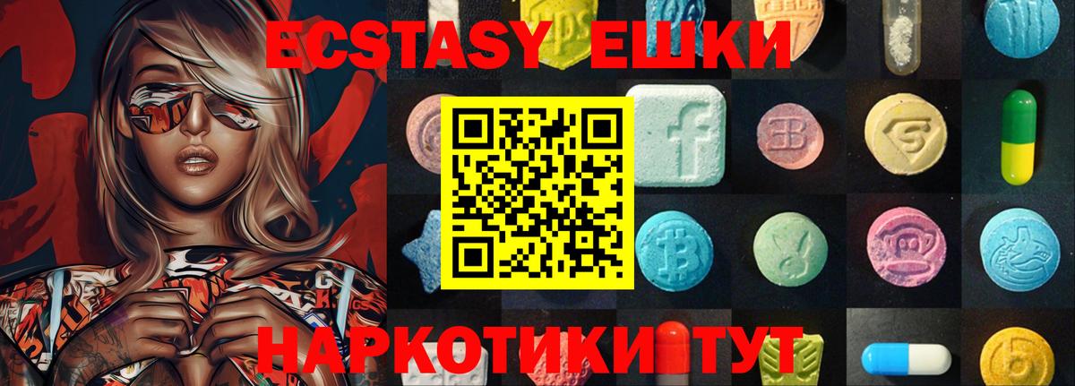 Унеча  Ecstasy  Ecstasy 280 MDMA  Вход с VPN  Экстази louis Vuitton 