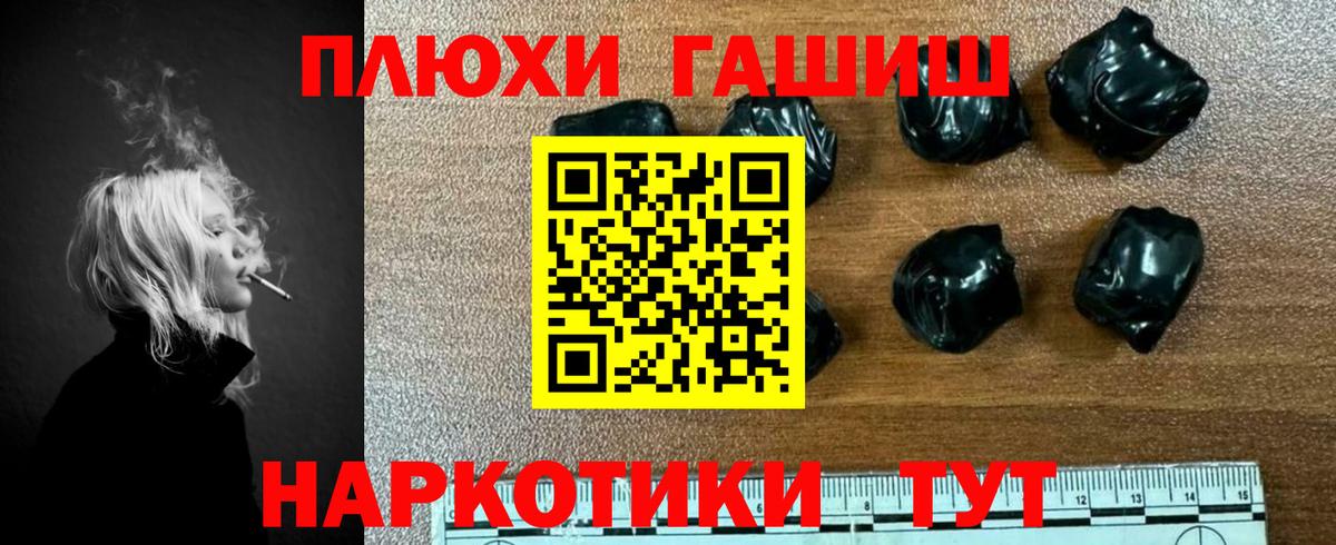 ГАШ AMNESIA HAZE  Гашиш  Унеча  Вход с VPN 