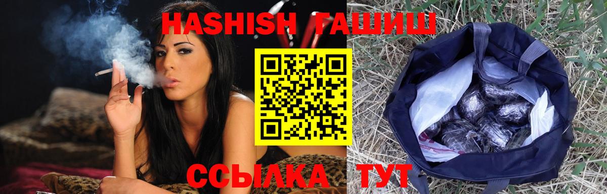 Гашиш Premium Унеча