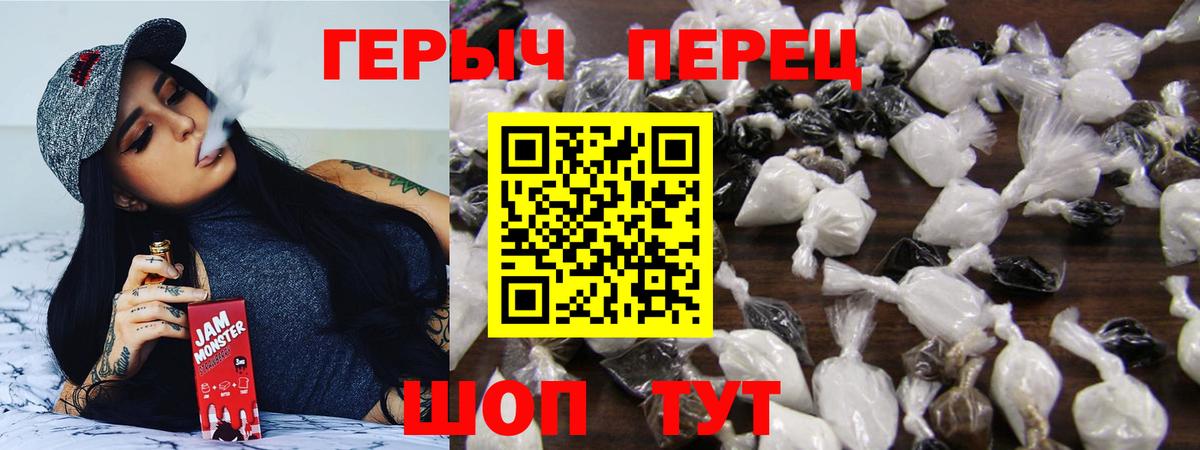 Героин Heroin  Героин  Унеча  Вход с VPN 
