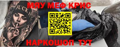 мефедрон мука Кулебаки