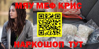 мефедрон мука Кулебаки