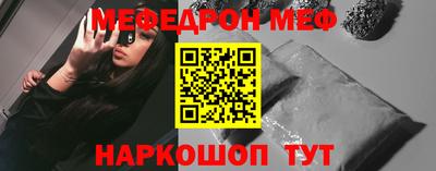 мефедрон мука Кунгур