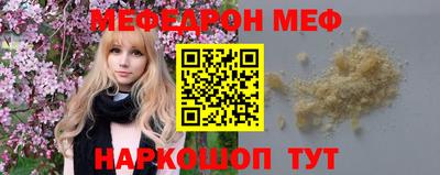 мефедрон мука Кунгур