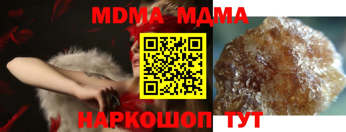 MDMA кристаллы  Вход с VPN  MDMA  Унеча  МДМА VHQ 