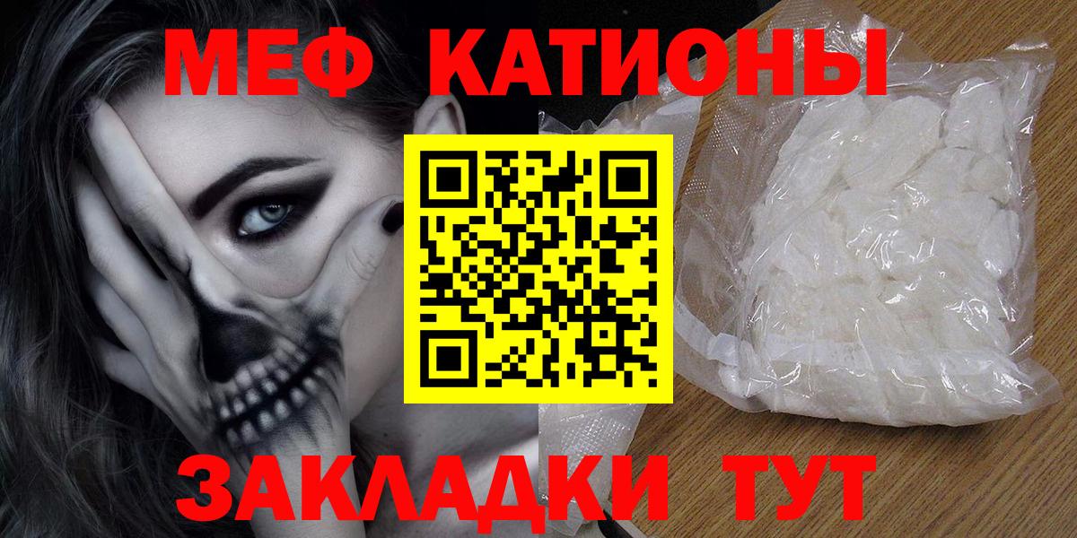 МЯУ-МЯУ мука  Меф  Мефедрон VHQ  Унеча  Вход с VPN  Мефедрон 