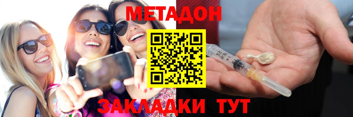 нарко площадка как зайти  МЕТАДОН VHQ  Унеча  Вход с VPN  МЕТАДОН кристалл 
