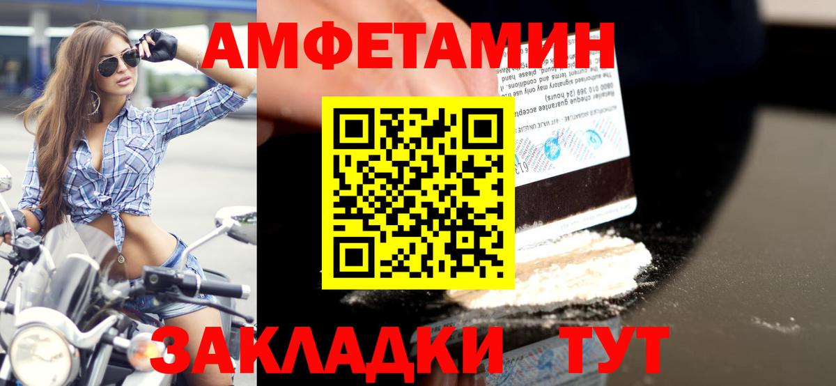 Первитин мет  МЕТАМФЕТАМИН  Унеча  Вход с VPN 