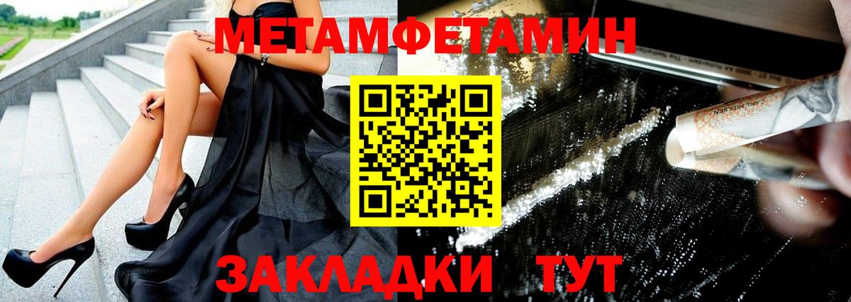 Метамфетамин пудра Унеча