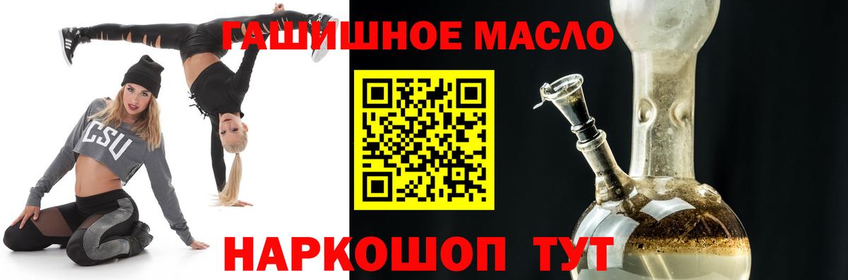ТГК Wax  наркотики  Вход с VPN  Унеча  Дистиллят ТГК жижа 